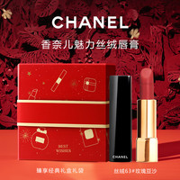 香奈儿(Chanel)口红礼盒香奈儿口红香水女套装 明星色号 | 63号-玫瑰豆沙