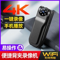 小瑶 专业4K摄像机高清全景骑行运动相机背夹执法记录仪录像神器设备DV