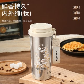 麦卡伦印象纯钛咖啡杯保温杯男女士水杯便携吸管杯随行杯子 枫叶红