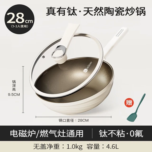  KIWICOO 无涂层 陶瓷炒锅