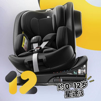 袋鼠爸爸 星途3 儿童安全座椅 0-12岁 三色可选