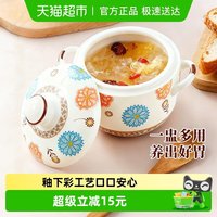 淘金币可用、88VIP：edo 陶瓷炖盅双耳炖盅 450ml