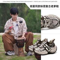 米奥（鞋） 2025新品增高厚底率性情侣款老爹鞋复古休闲鞋