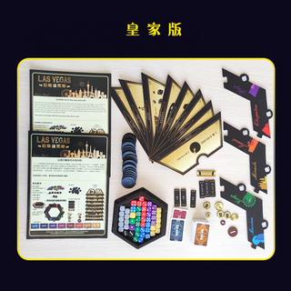 一百游桌游拉斯维加斯豪华版含堵城大道拓展LAS VEGAS皇家版游戏卡牌 拉斯维加斯皇家版+豪华版