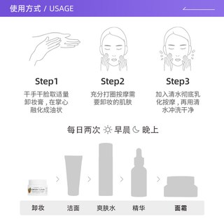 FARMACY 法沫溪辣木籽清洁卸妆膏 100ml*2