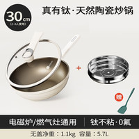 KIWICOO德国有钛无涂层不粘锅炒锅家用陶瓷平底炒菜锅不沾燃气电磁炉 【钛陶瓷0涂层】 炒锅+蒸笼 30cm