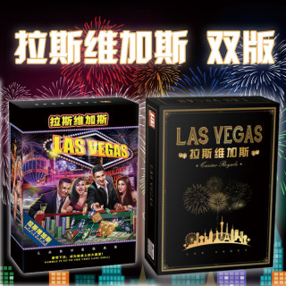 一百游桌游拉斯维加斯豪华版含堵城大道拓展LAS VEGAS皇家版游戏卡牌 拉斯维加斯皇家版+豪华版