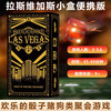 一百游桌游拉斯维加斯豪华版含堵城大道拓展LAS VEGAS皇家版游戏卡牌 拉斯维加斯小盒便携版