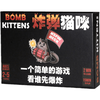 炸裂猫咪基础版 爆炸猫咪纸牌桌游中文版带惩罚 家庭成人休闲聚会桌面游戏 爆炸猫(黑盒)