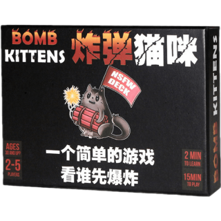炸裂猫咪基础版 爆炸猫咪纸牌桌游中文版带惩罚 家庭成人休闲聚会桌面游戏 爆炸猫(黑盒)
