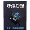 炸裂猫咪基础版 爆炸猫咪纸牌桌游中文版带惩罚 家庭成人休闲聚会桌面游戏 爆炸猫扩展(需搭配红盒或黑盒使用)