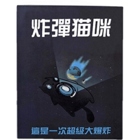 炸裂猫咪基础版 爆炸猫咪纸牌桌游中文版带惩罚 家庭成人休闲聚会桌面游戏 【塑封】爆炸猫扩展(需搭配红盒或黑盒使用)