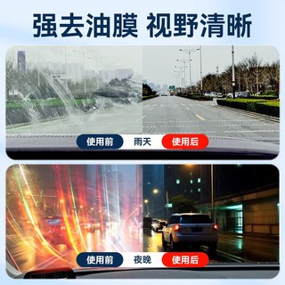 乔帮主中国石油乙醇冬季汽车玻璃水防冻零下40去油膜强力去污车用
