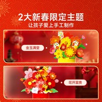 时光学 新年手工年宵花春节装饰福桶