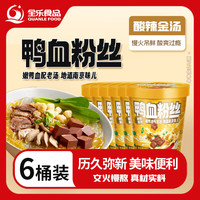 全乐食品南京鸭血粉丝酸辣金汤185g*6桶螺蛳粉米线土豆粉酸辣粉方便速食
