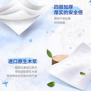 Tempo得宝抽纸80抽20包M码大包家用无香加厚餐巾纸面巾纸整箱