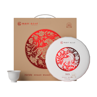 FRAGBANT TEA 馥益堂 二级 2021年虎年纪念紧压白牡丹茶 500g 礼盒装