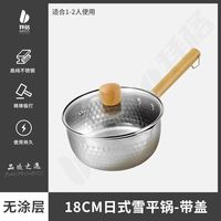 拜格 奶锅日式雪平锅家用宝宝辅食不粘锅泡面锅无涂层蒸格牛奶锅
