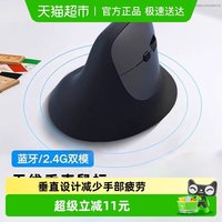88VIP：卡波昂 人体工学鼠标无线蓝牙轻音办公护笔记本电脑立式垂直滑鼠标