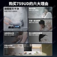 海尔31m³变频抽油烟机燃气灶套餐组合家用厨房顶侧大吸力烟灶套装