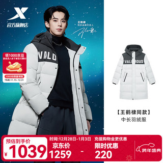 特步（XTEP）王鹤棣同款中长款羽绒服男冬季加厚保暖夹克外套975429640260 浅苔灰/松墨灰 L