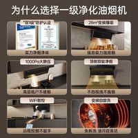 海尔28m³变频抽油烟机净烟机大吸力烟机灶具FQ8厨房Leader
