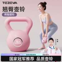 特泽瓦 TEZEWA壶铃哑铃练臀翘臀5磅