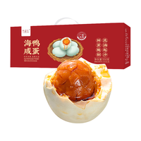 竹燕青北海咸鸭蛋55g*10枚精美礼盒开袋即食熟烤海鸭蛋起沙流油 55g*10枚礼盒【礼盒款】