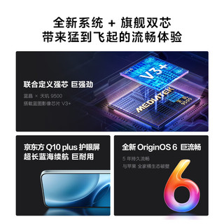 vivo X300 Pro 蔡司2亿主摄 简单白 12GB+256GB TWS+散热背夹版