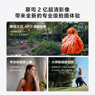 vivo X300 Pro 蔡司2亿主摄 简单白 12GB+256GB TWS+散热背夹版