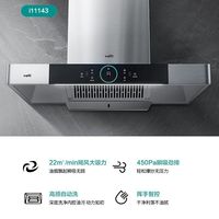 华帝i11143抽油烟机家用吸油烟机厨房欧式油畑机专营店