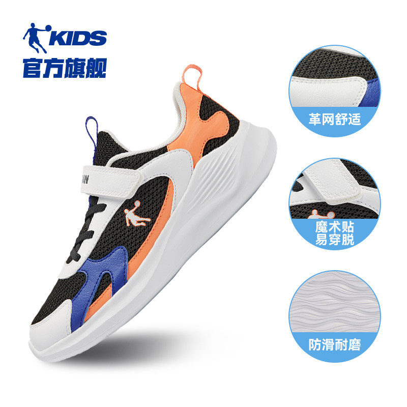 黑色/乔丹白