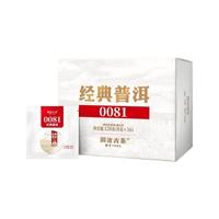 Lancang Ancient Tea 澜沧古茶 经典0081云南普洱熟茶高山熟普品鉴盒装128g