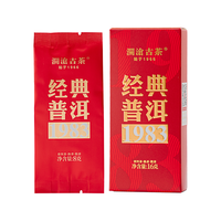 【U先顺手】澜沧古茶经典1983普洱熟茶散茶云南高山熟普茶叶16g