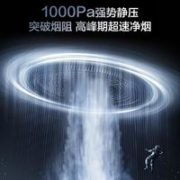 【智能变频】老板28D7S三面拢烟抽油烟机24大风量低噪家用