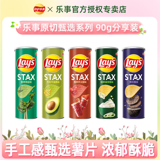 乐事 薯片甄选系列90g/罐装黑松露味