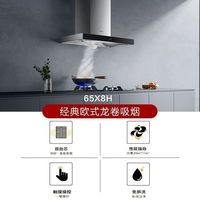 老板65X8H+30B5X抽油烟机家用厨房大吸力欧式顶吸燃气灶烟灶套装