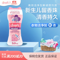 卓夫特 柔顺衣服护色防静电持久留香柔珠 141g