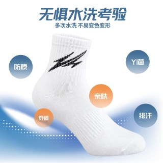 燃动力 秋冬加厚男女抗菌防臭中筒袜