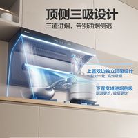 老板MQ变频顶侧三吸升级25³油烟机燃气灶套装A556+6675B家用厨房