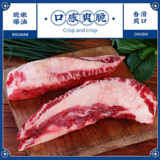  肉鲜厨师 原切 牛肉胸口捞朥片  原切牛胸口油400g