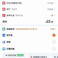 订单截图缩略图