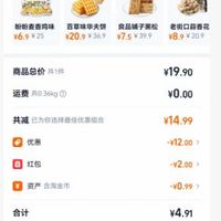 订单截图缩略图