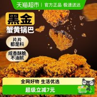 盼盼 黑金糯米锅巴 240g/箱 8包