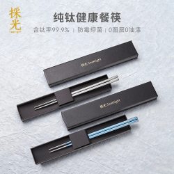採光 纯钛筷子 99.9% 2双 远山蓝&原色 礼盒装