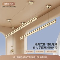 移动端：金贵夫人 贵夫人 三杆手摇晾衣杆  1.5米