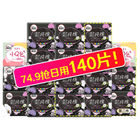 kotex/高洁丝 超薄透气 卫生巾 24cm*29片