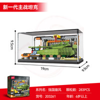 森宝积木 强国雄风系列 203261新一代主站坦克