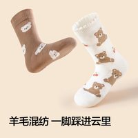 【balaOne】巴拉巴拉儿童袜子秋冬新女童袜子中大童含羊毛三双装