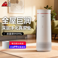 小狗 无雾加湿器 空气净化器 XG1000